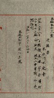 國有財產增減計算證明證憑書藏品圖，第209張