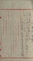 國有財產增減計算證明證憑書藏品圖，第215張