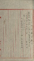 國有財產增減計算證明證憑書藏品圖，第218張