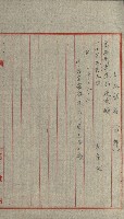 國有財產增減計算證明證憑書藏品圖，第220張