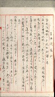 國有財產增減計算證明證憑書藏品圖，第222張