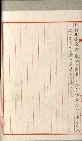 國有財產增減計算證明證憑書藏品圖，第223張