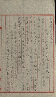 國有財產增減計算證明證憑書藏品圖，第224張