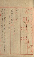 國有財產增減計算證明證憑書藏品圖，第226張