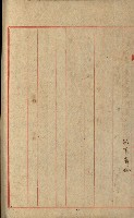 國有財產增減計算證明證憑書藏品圖，第227張