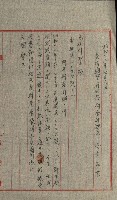 國有財產增減計算證明證憑書藏品圖，第228張