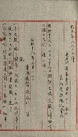 國有財產增減計算證明證憑書藏品圖，第232張