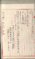 國有財產增減計算證明證憑書藏品圖，第247張