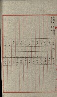 國有財產增減計算證明證憑書藏品圖，第249張