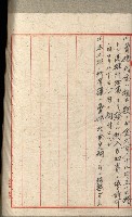 國有財產增減計算證明證憑書藏品圖，第262張