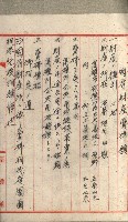 國有財產增減計算證明證憑書藏品圖，第263張
