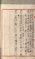 國有財產增減計算證明證憑書藏品圖，第267張