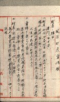 國有財產增減計算證明證憑書藏品圖，第268張