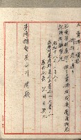 國有財產增減計算證明證憑書藏品圖，第269張