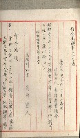 國有財產增減計算證明證憑書藏品圖，第271張