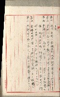 國有財產增減計算證明證憑書藏品圖，第272張