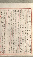 國有財產增減計算證明證憑書藏品圖，第277張