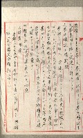 國有財產增減計算證明證憑書藏品圖，第278張