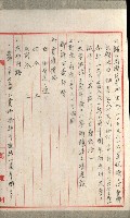 國有財產增減計算證明證憑書藏品圖，第279張