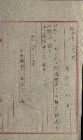 國有財產增減計算證明證憑書藏品圖，第282張