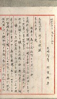 國有財產增減計算證明證憑書藏品圖，第283張
