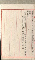 國有財產增減計算證明證憑書藏品圖，第284張