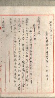 國有財產增減計算證明證憑書藏品圖，第287張