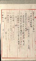 國有財產增減計算證明證憑書藏品圖，第288張