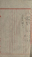 國有財產增減計算證明證憑書藏品圖，第289張