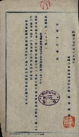 國有財產準貸付及土木工事施行願ニ關スル件
（南日本化學工業株式會社）藏品圖，第5張