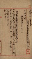 國有財產準貸付及土木工事施行願ニ關スル件
（南日本化學工業株式會社）藏品圖，第6張