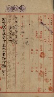 國有財產準貸付及土木工事施行願ニ關スル件
（南日本化學工業株式會社）藏品圖，第9張