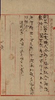 國有財產準貸付及土木工事施行願ニ關スル件
（南日本化學工業株式會社）藏品圖，第10張