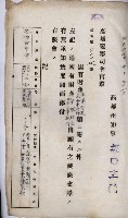 國有財產準貸付及土木工事施行願ニ關スル件
（南日本化學工業株式會社）藏品圖，第11張