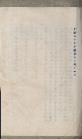 國有財產準貸付及土木工事施行願ニ關スル件
（南日本化學工業株式會社）藏品圖，第16張