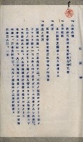 國有財產準貸付及土木工事施行願ニ關スル件
（南日本化學工業株式會社）藏品圖，第17張