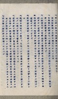 國有財產準貸付及土木工事施行願ニ關スル件
（南日本化學工業株式會社）藏品圖，第18張
