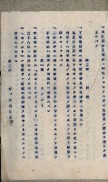 國有財產準貸付及土木工事施行願ニ關スル件
（南日本化學工業株式會社）藏品圖，第19張