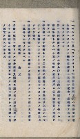 國有財產準貸付及土木工事施行願ニ關スル件
（南日本化學工業株式會社）藏品圖，第20張