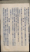 國有財產準貸付及土木工事施行願ニ關スル件
（南日本化學工業株式會社）藏品圖，第21張