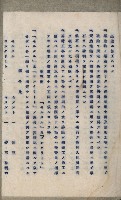 國有財產準貸付及土木工事施行願ニ關スル件
（南日本化學工業株式會社）藏品圖，第22張