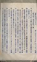 國有財產準貸付及土木工事施行願ニ關スル件
（南日本化學工業株式會社）藏品圖，第23張