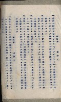國有財產準貸付及土木工事施行願ニ關スル件
（南日本化學工業株式會社）藏品圖，第25張