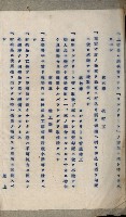 國有財產準貸付及土木工事施行願ニ關スル件
（南日本化學工業株式會社）藏品圖，第26張