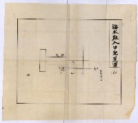國有財產準貸付及土木工事施行願ニ關スル件
（南日本化學工業株式會社）藏品圖，第28張