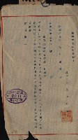 國有財產準貸付及土木工事施行願ニ關スル件
（南日本化學工業株式會社）藏品圖，第30張