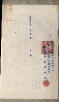 國有財產準貸付及土木工事施行願ニ關スル件
（南日本化學工業株式會社）藏品圖，第33張