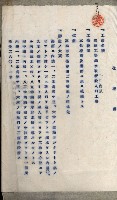 國有財產準貸付及土木工事施行願ニ關スル件
（南日本化學工業株式會社）藏品圖，第34張