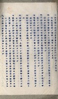 國有財產準貸付及土木工事施行願ニ關スル件
（南日本化學工業株式會社）藏品圖，第35張