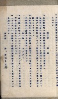 國有財產準貸付及土木工事施行願ニ關スル件
（南日本化學工業株式會社）藏品圖，第36張